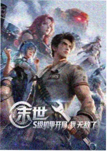 多啦A梦 大雄的南极冰冰凉大冒险 国语版